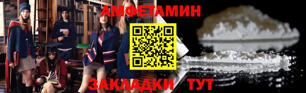 Амфетамин 97% Анжеро-Судженск