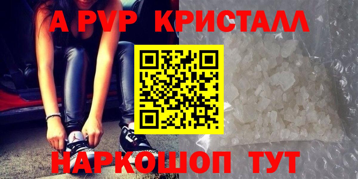 A-PVP крисы CK Анжеро-Судженск
