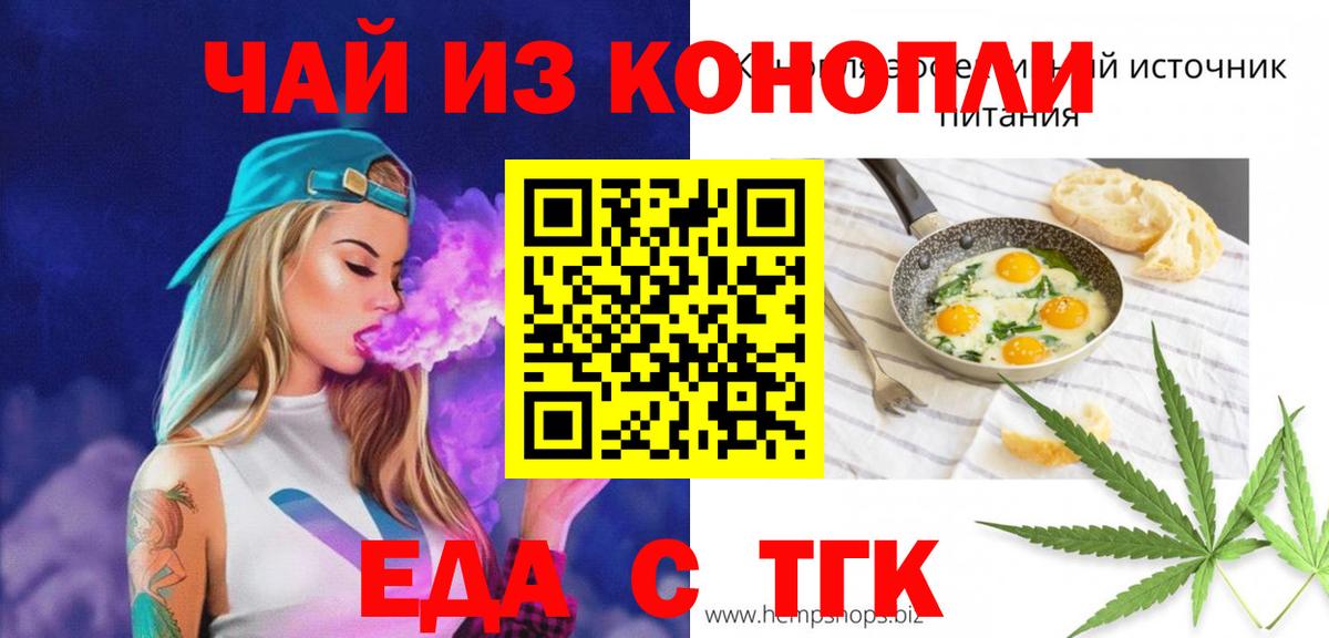 Печенье с ТГК конопля  Вход с VPN  Анжеро-Судженск 