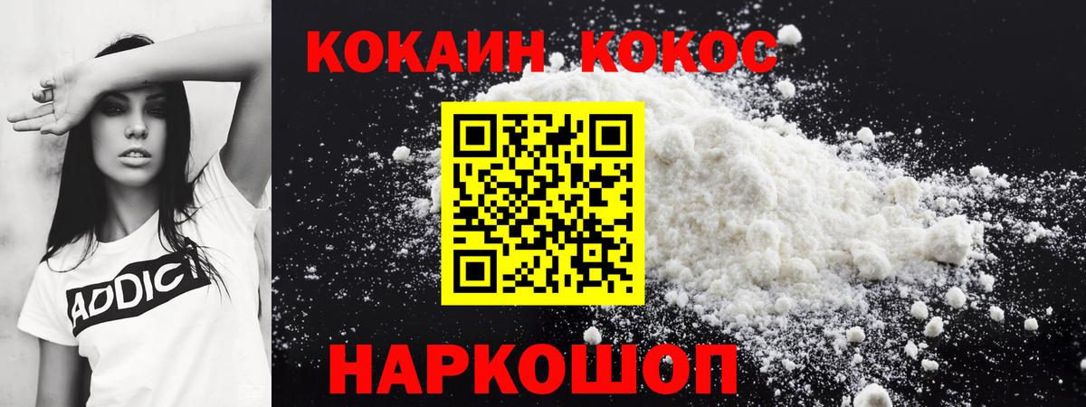 COCAIN Боливия Анжеро-Судженск