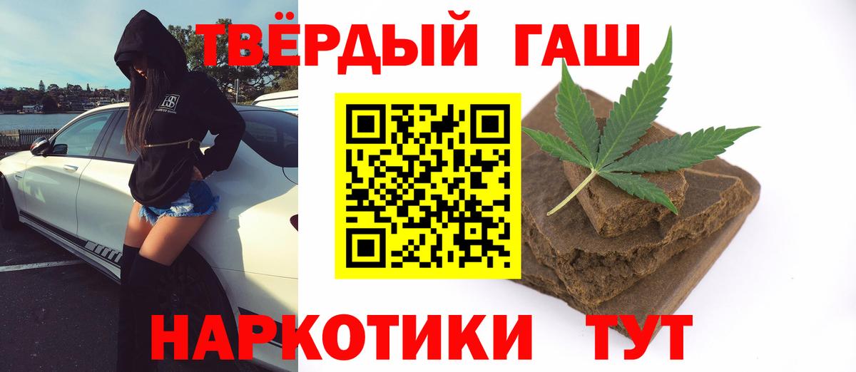 ГАШИШ гашик  ГАШ убойный  Анжеро-Судженск  Вход с VPN 
