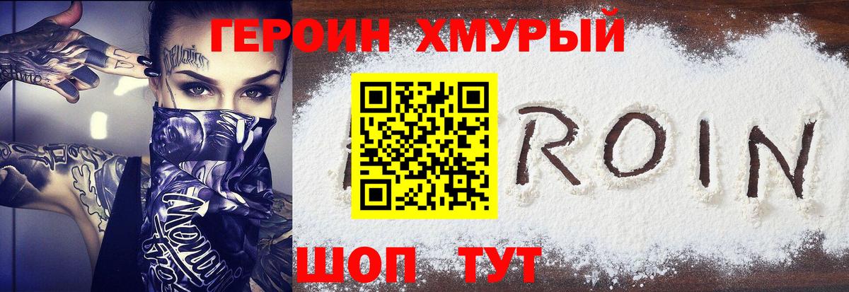 Героин  ГЕРОИН афганец  Вход с VPN  Анжеро-Судженск 
