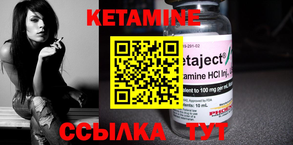 Кетамин VHQ  Вход с VPN  КЕТАМИН VHQ  Анжеро-Судженск 