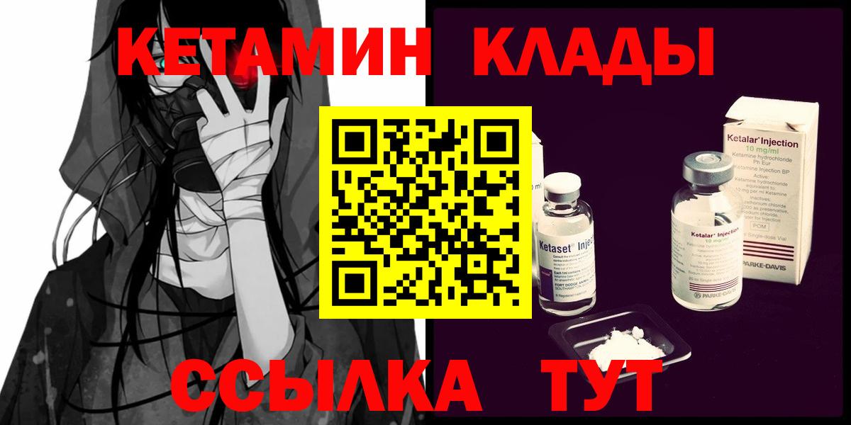 КЕТАМИН ketamine Анжеро-Судженск