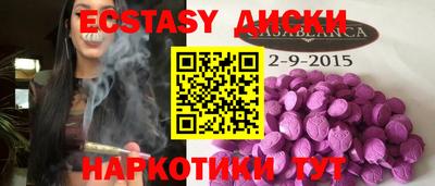 ECSTASY Абинск