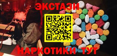 ECSTASY Абинск