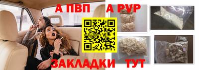 а пвп мука Азнакаево