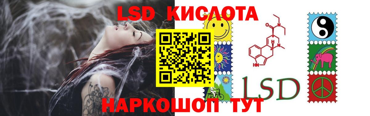 ЛСД экстази кислота Анжеро-Судженск