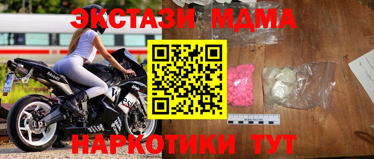 Анжеро-Судженск  MDMA Molly  MDMA кристаллы  Вход с VPN 