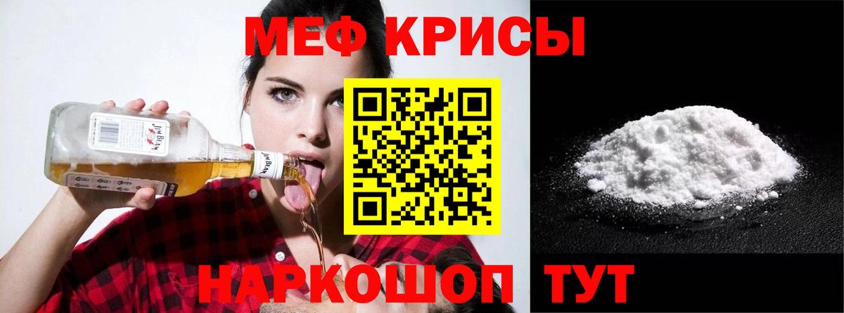 МЕФ кристаллы Анжеро-Судженск