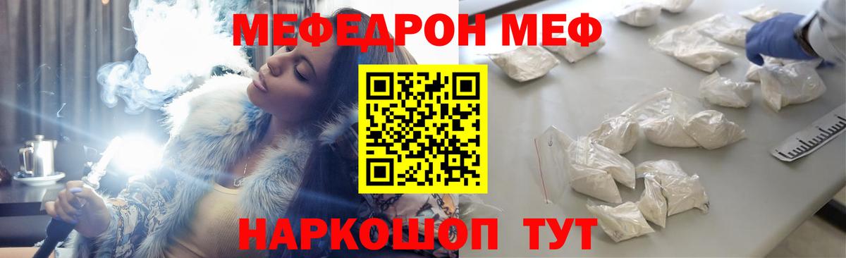 Мефедрон  Мефедрон мяу мяу  МЯУ-МЯУ  Вход с VPN  купить наркотик  Меф мяу мяу  Анжеро-Судженск 