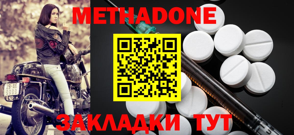 Метадон VHQ  Вход с VPN  Анжеро-Судженск  Метадон мёд 
