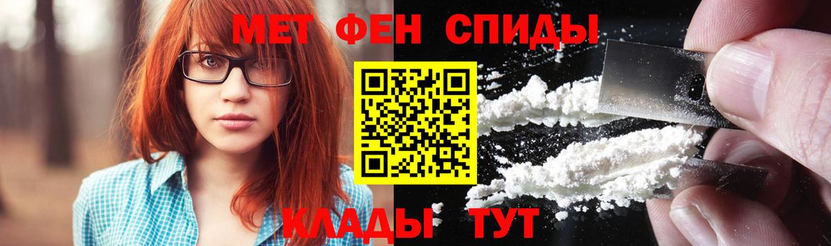 Первитин пудра Анжеро-Судженск