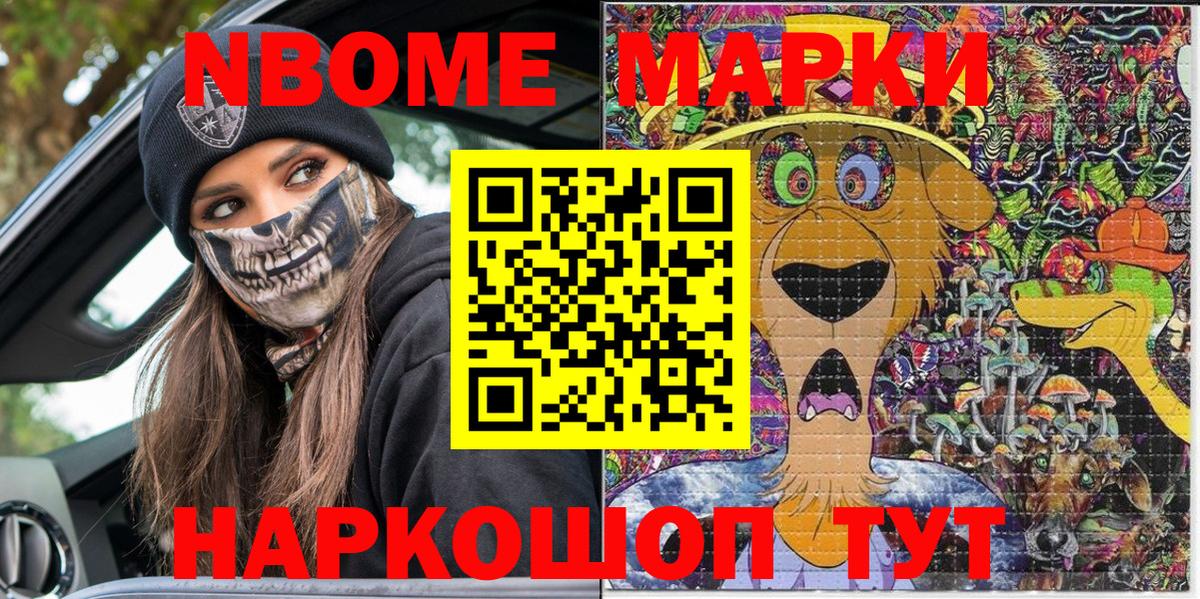 Анжеро-Судженск  Марки N-bome 1,5мг  Марки N-bome  Вход с VPN 