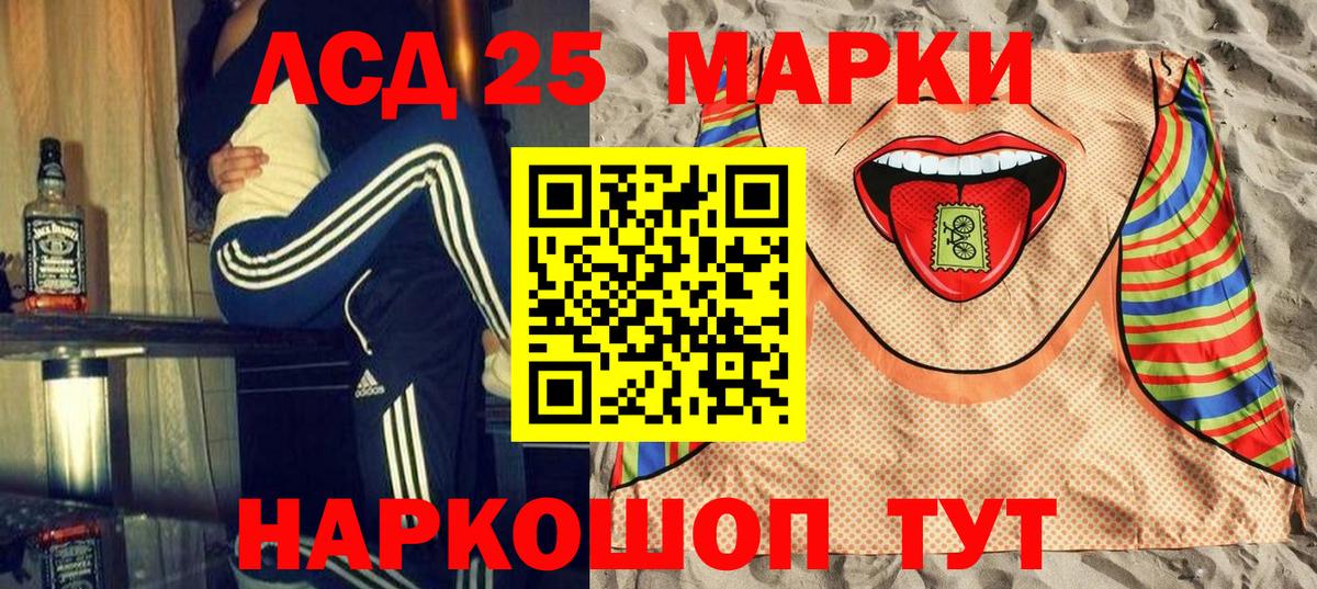 Марки NBOMe 1,8мг Анжеро-Судженск