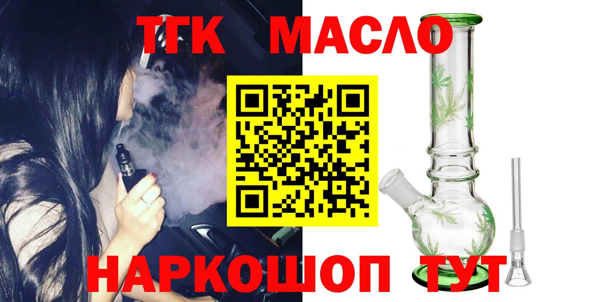 Анжеро-Судженск  ТГК вейп с тгк  Вход с VPN 