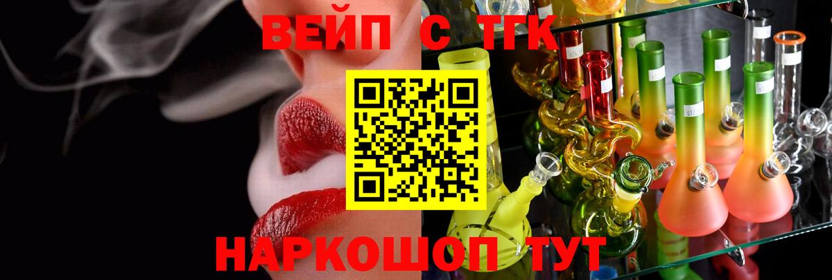 Дистиллят ТГК вейп с тгк Анжеро-Судженск